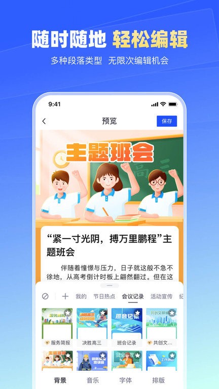 简篇app图3