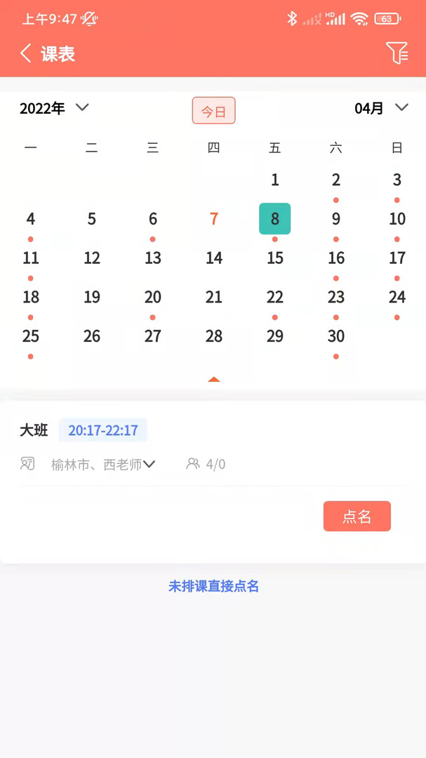 学蝉图2