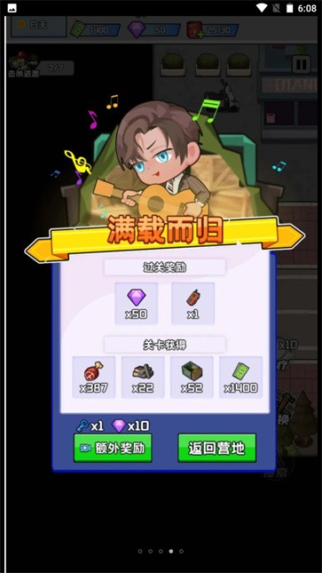 黎明前的僵尸大战图2