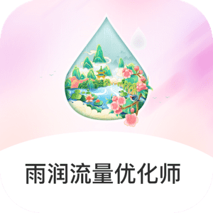 雨润流量优化师app图标