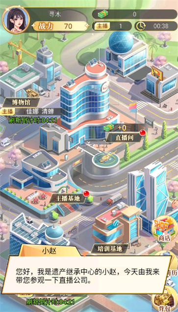渣男的逆袭图1