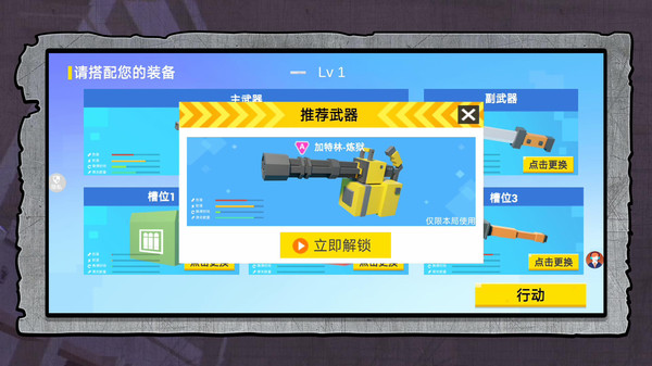 梦幻呆萌小兵图2