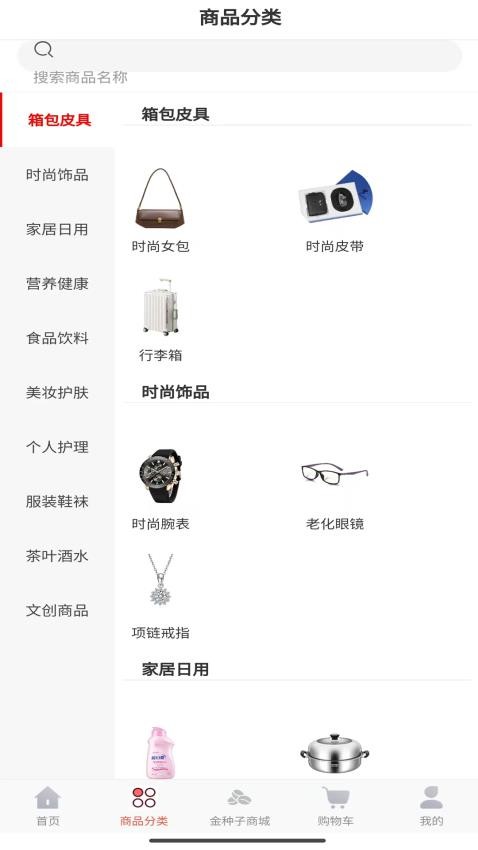 甄惠选软件图1