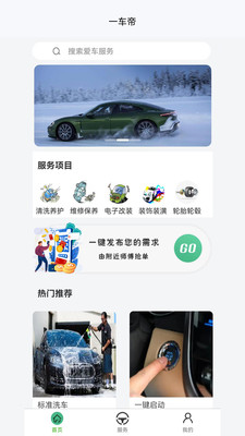 一车帝图2