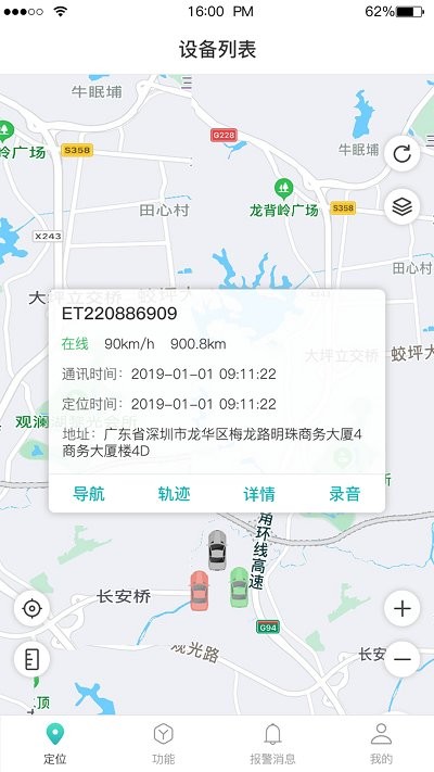 远近在线软件图1
