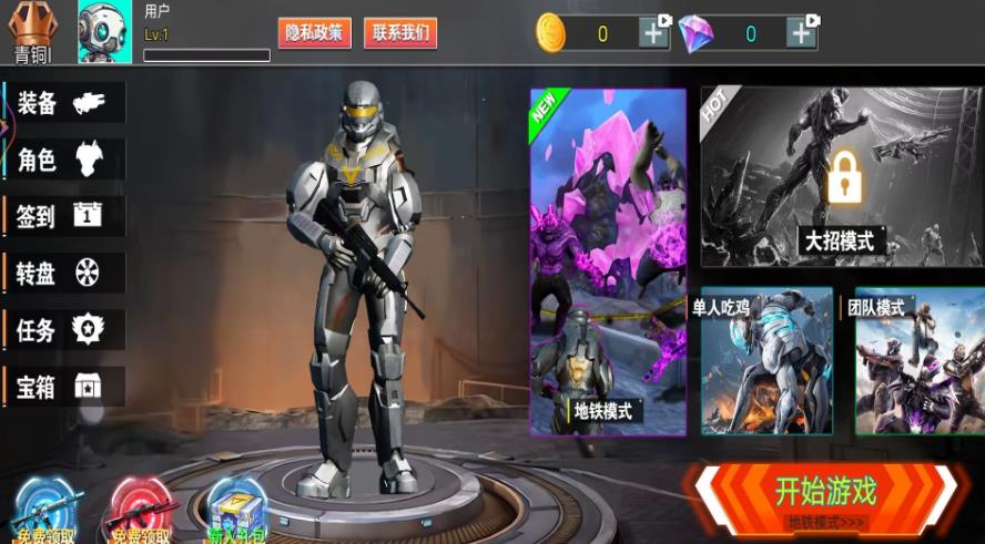 战争模拟：特种兵手机版图2