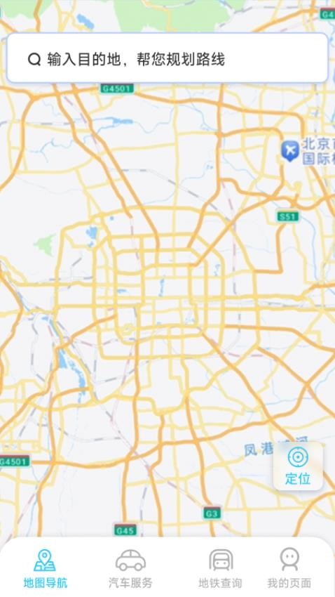 星空卫星导航app图4