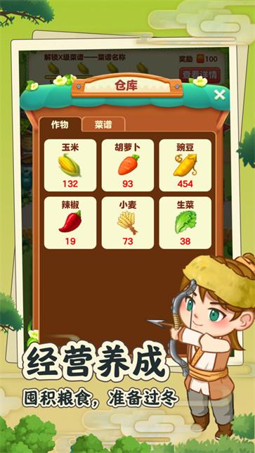 田园小院图2