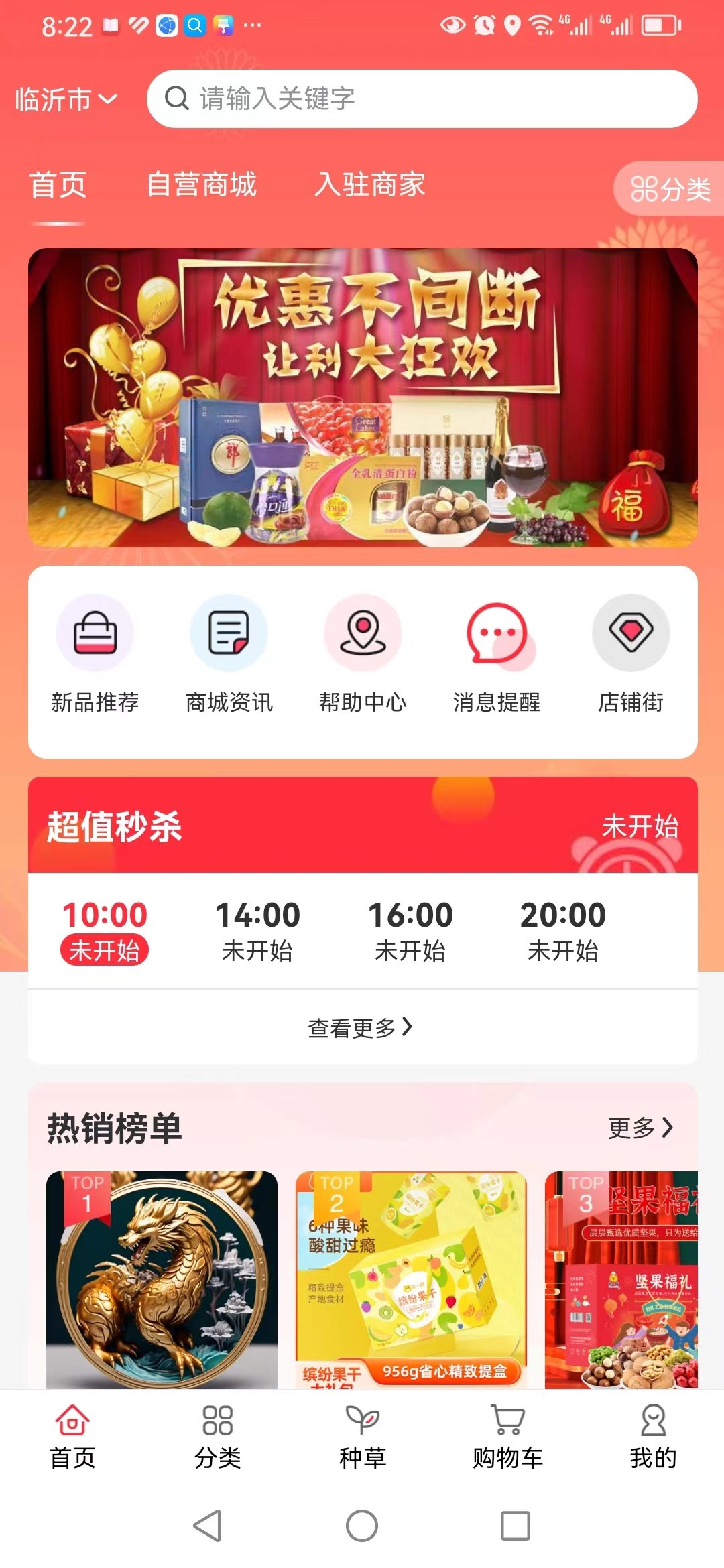 创市优选软件图1