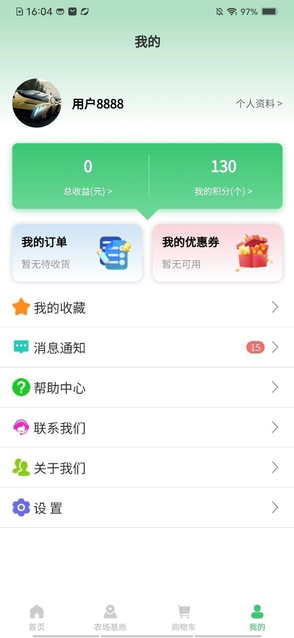 邻里天鲜配手机版图3