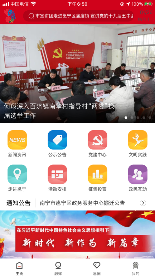 邕宁发布软件