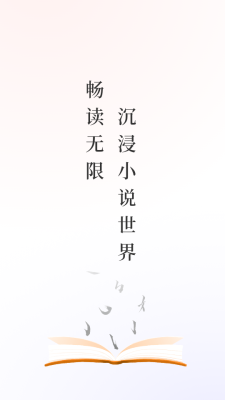 UCC免费小说最新版图4