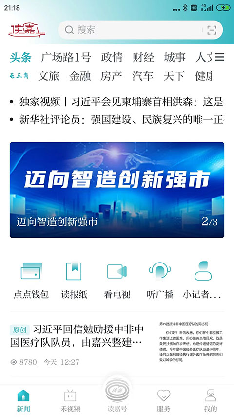 读嘉图3