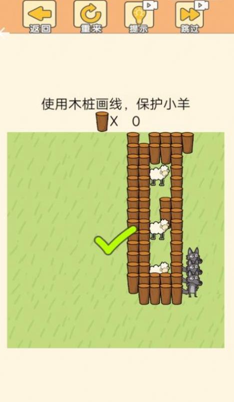 萌宠连萌图1