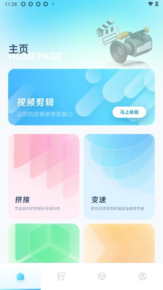 专业视频剪辑app图3
