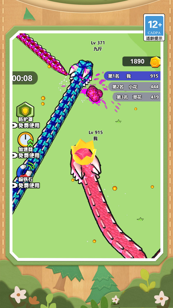 贪吃机甲蛇大乱斗图1