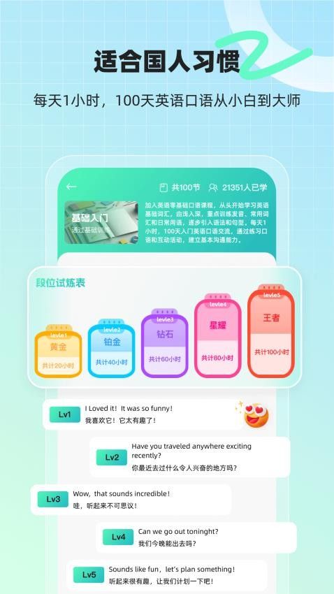 AI口语外教软件图2