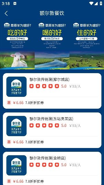 美食品客图3