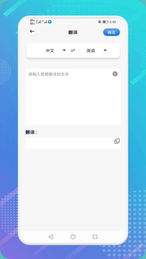 极速扫描精灵软件图3