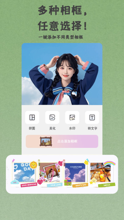 芝士相机图1