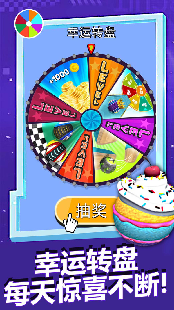 疯狂撞球球图1