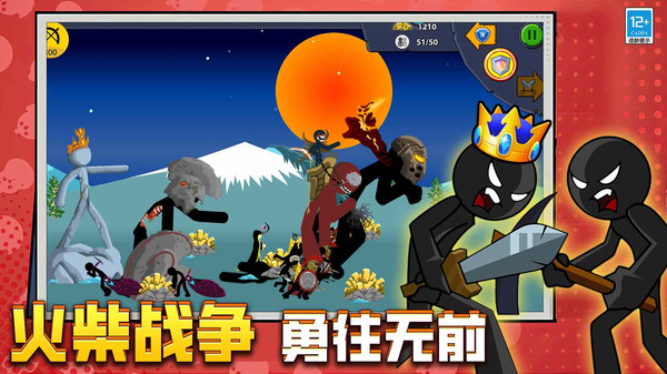 跨界战争游戏图4