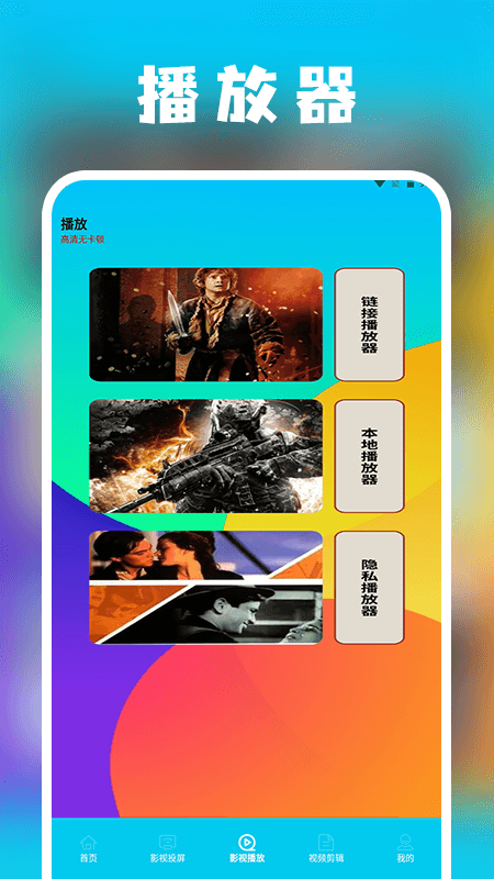 剧圈圈投屏助手图4