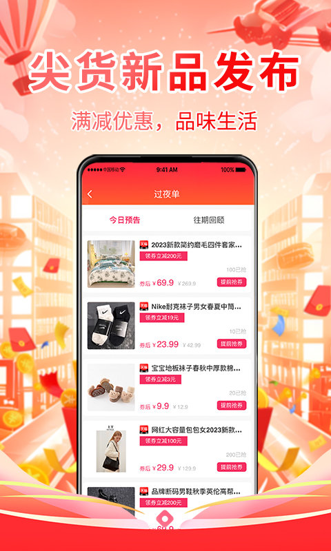 网返联盟软件
