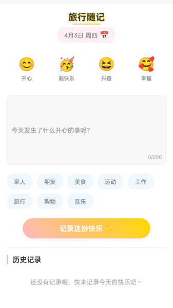 快乐走路行图4
