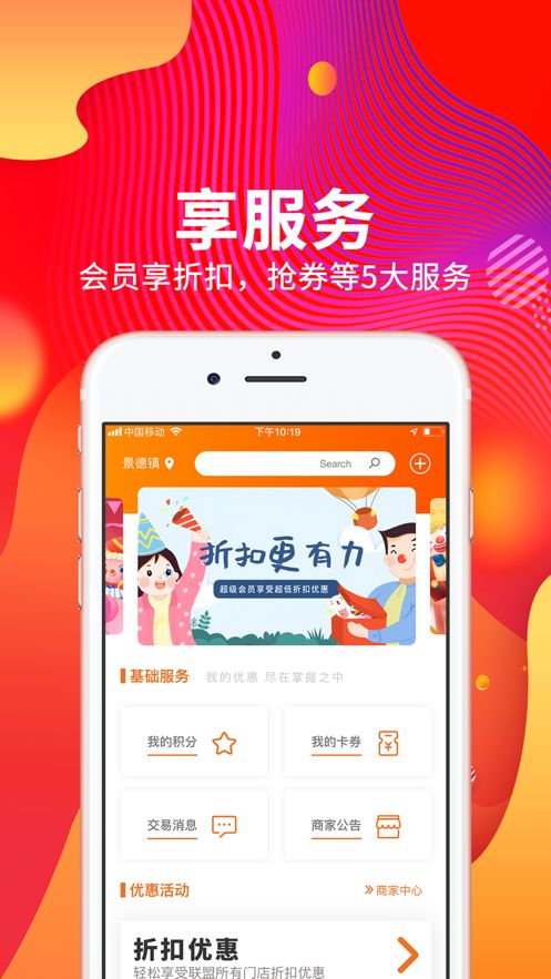 尚购百惠图1