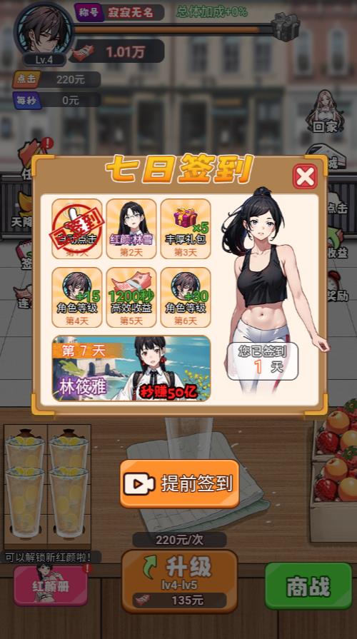 人生泰裤辣手游图1