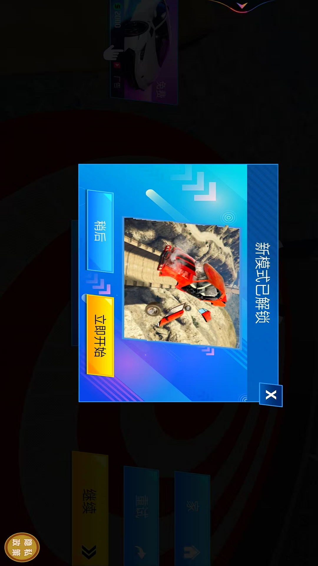 请叫我车王图3