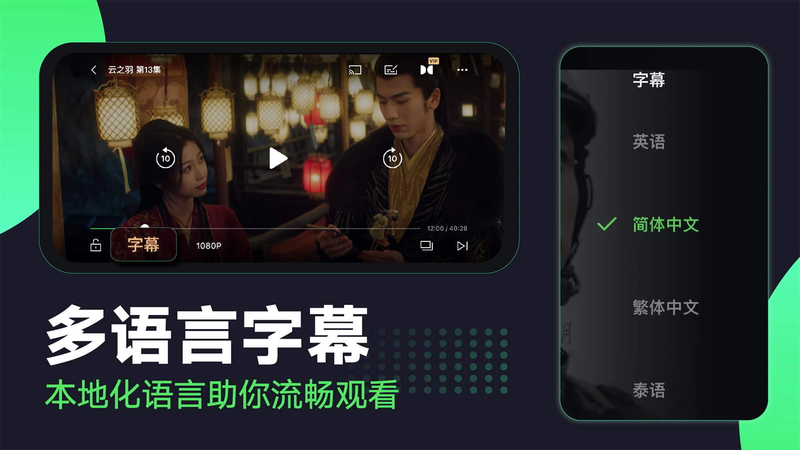 iQIYI APP图3