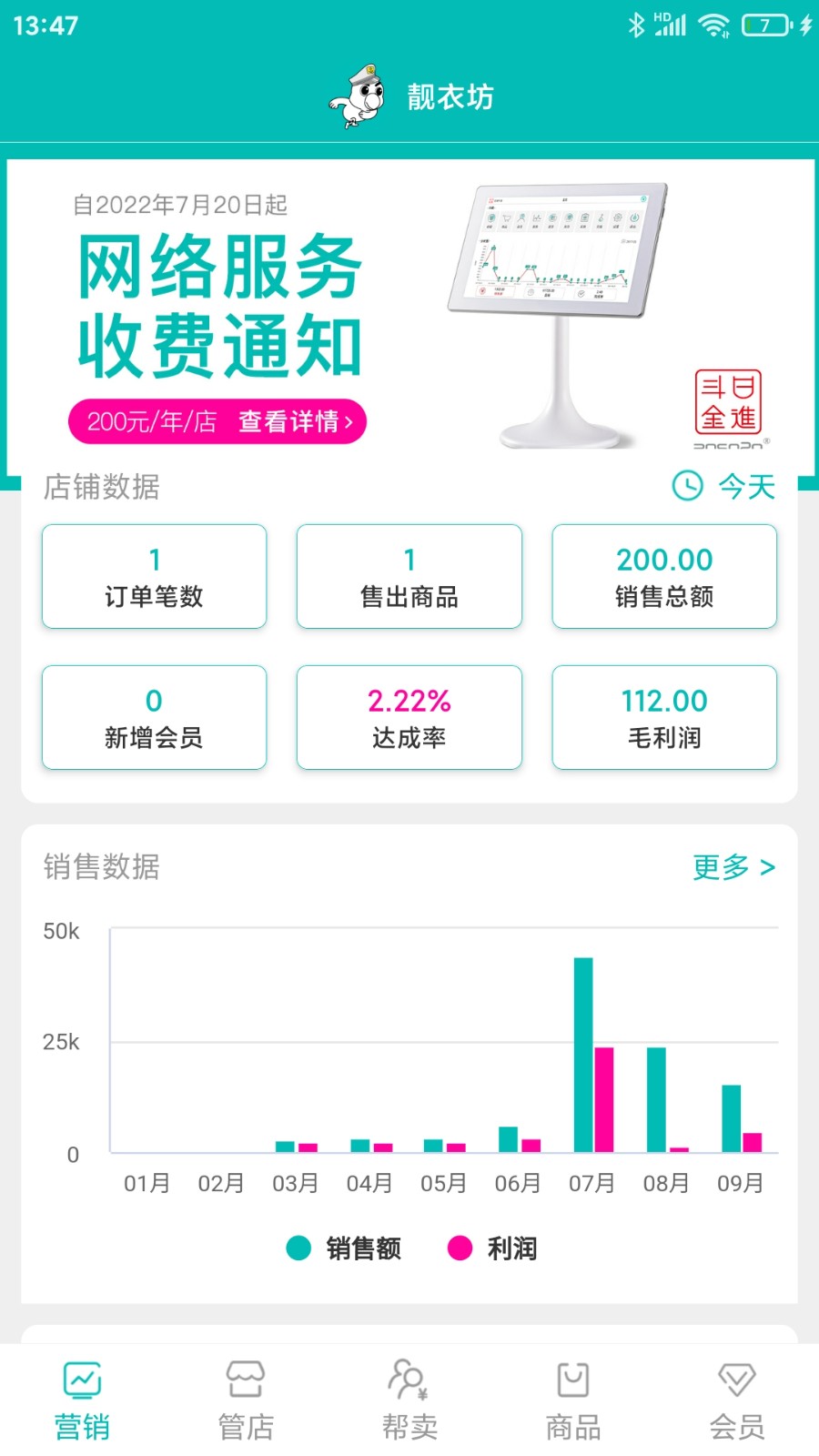 老板管理日进斗金app图1