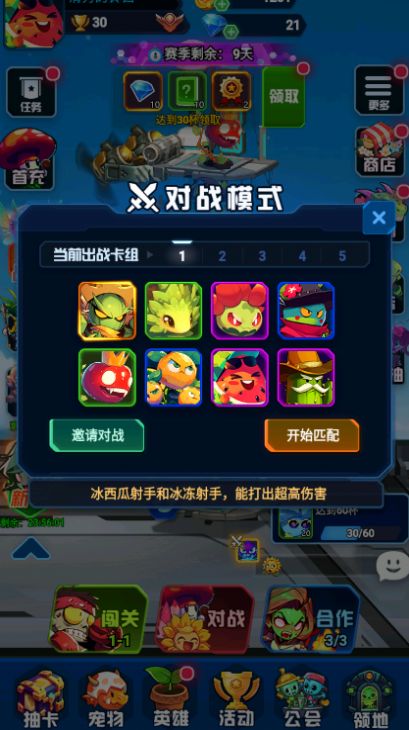 僵嘟荚嘟游戏图3