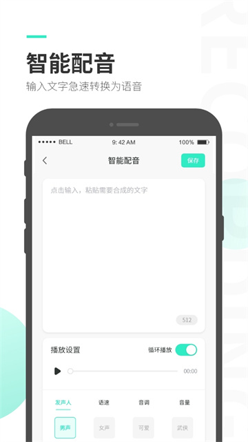 录音大师app图2