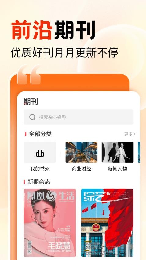 知识回声app图2