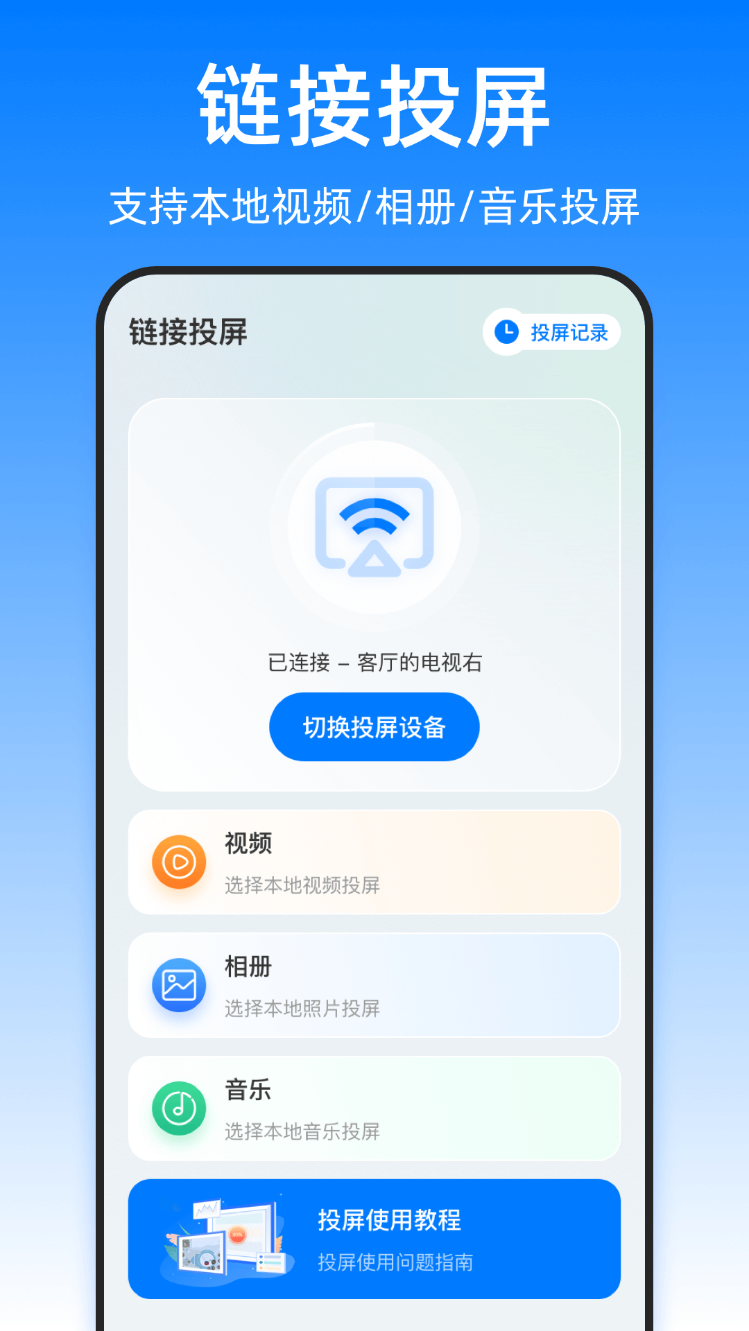 悟空空调遥控图3
