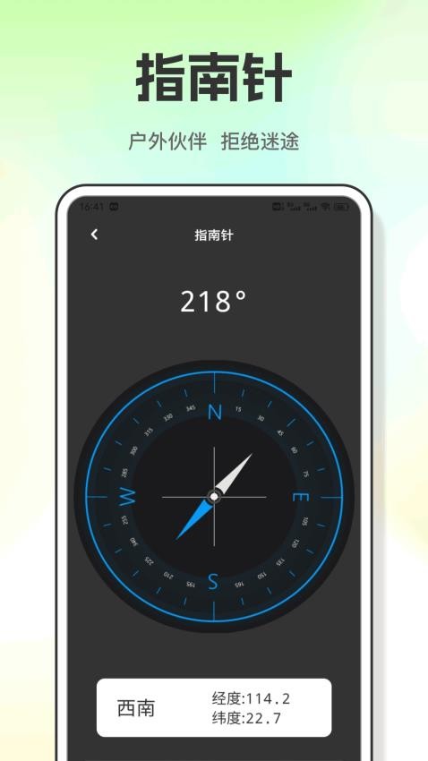 丝瓜工具箱图3