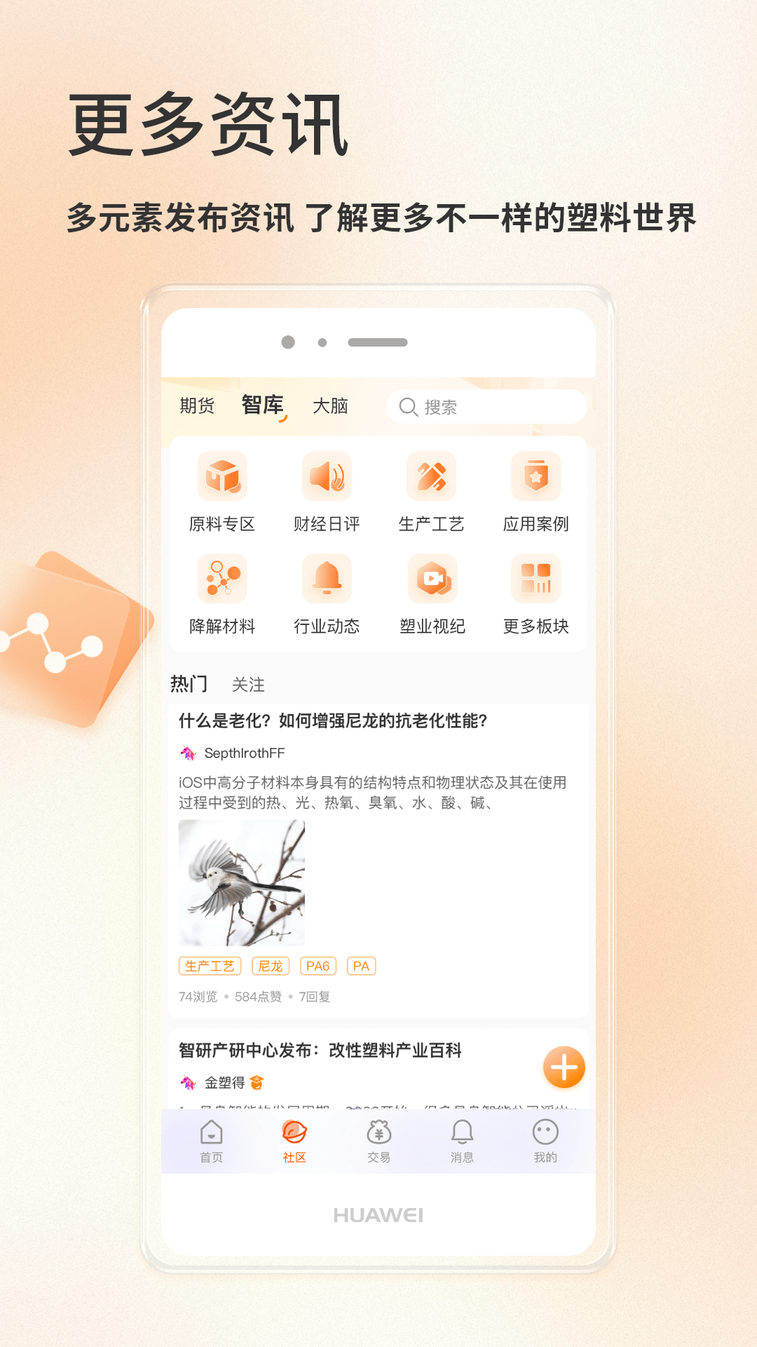 金塑宝软件图3