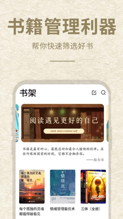 石头阅读图1