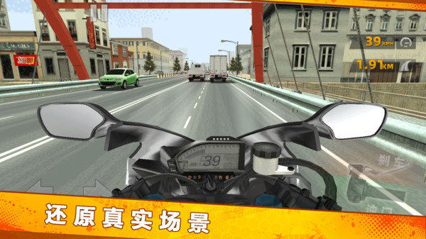 热血摩托高手图3