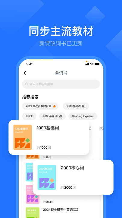 多拼单词软件图2
