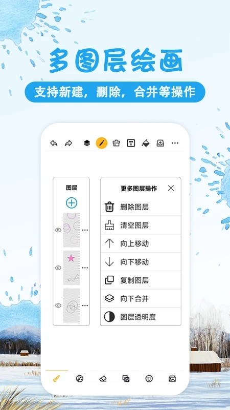 涂鸦画图app图4