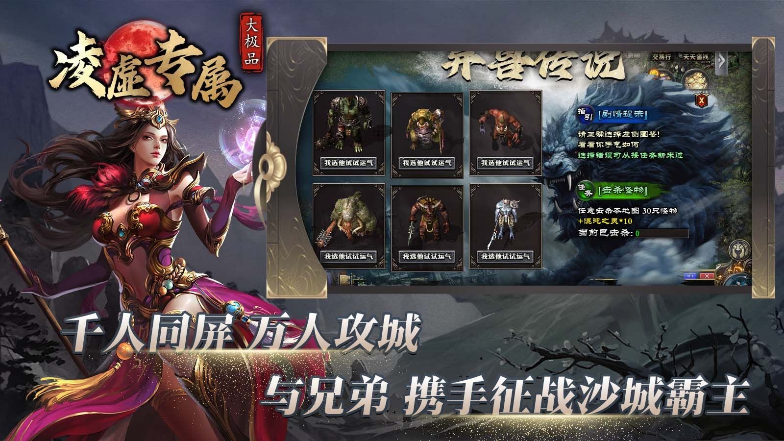 凌虚专属