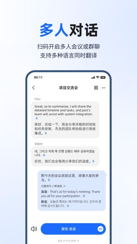 豆芽快译图2