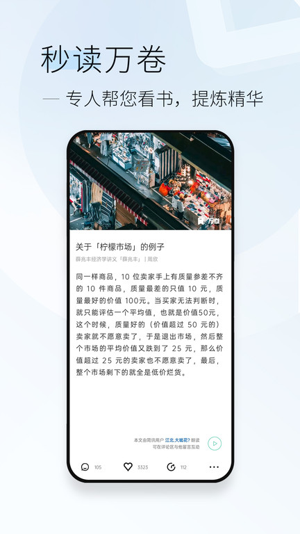 简讯app图3