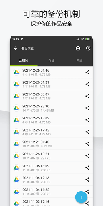 轻羽写作官网版图1