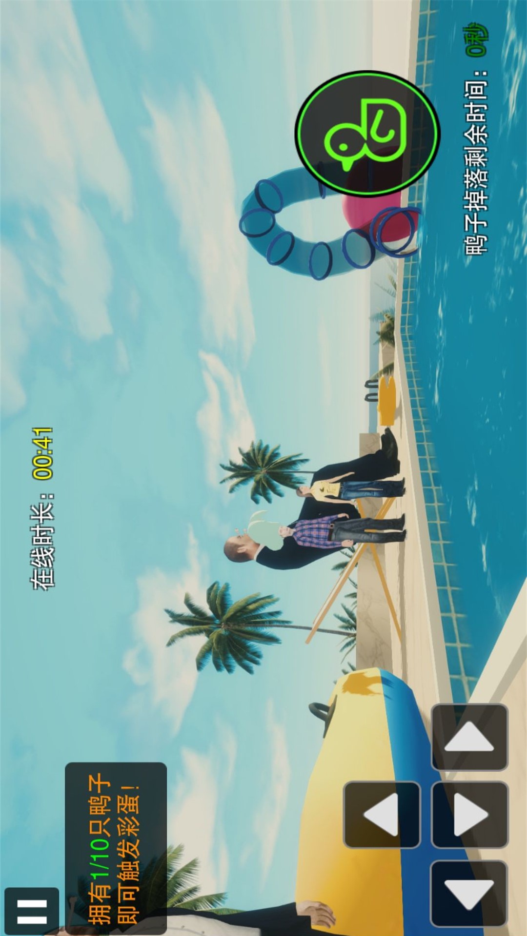 公寓诡谈图1