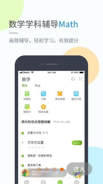 冀教学习图3